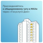 Госуслуги.Дом