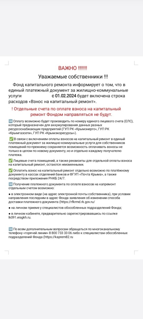 на сайт кап ремонт.jpg